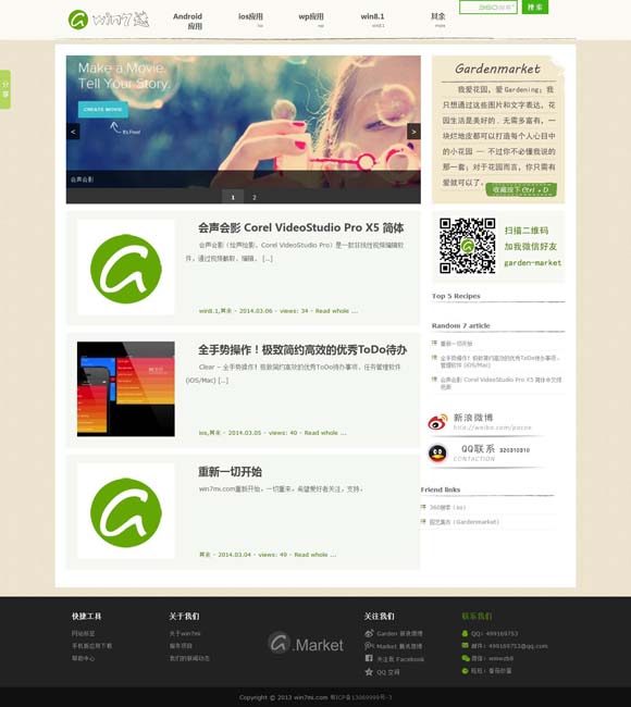 方框中打√符号快捷键 胡军：做演员是一条长路